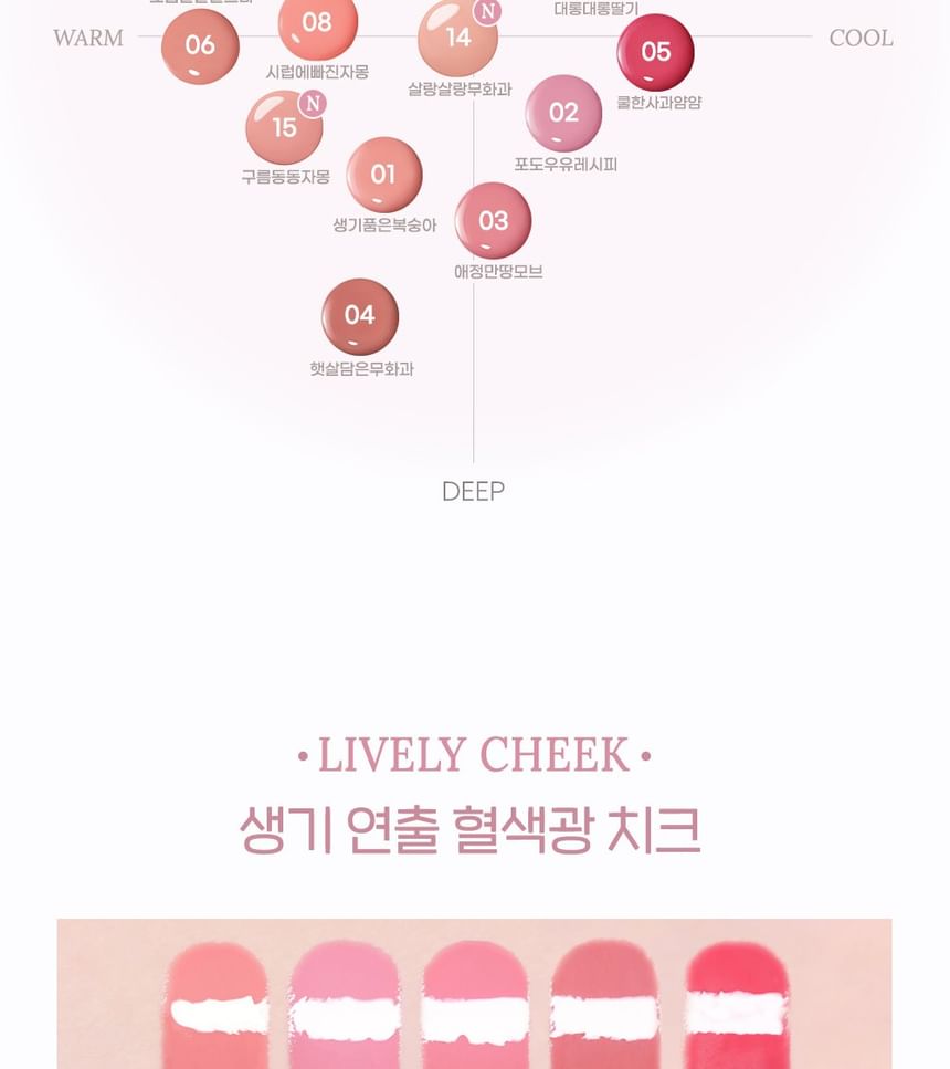 Syrupy Tok Cheek - 13 Colors