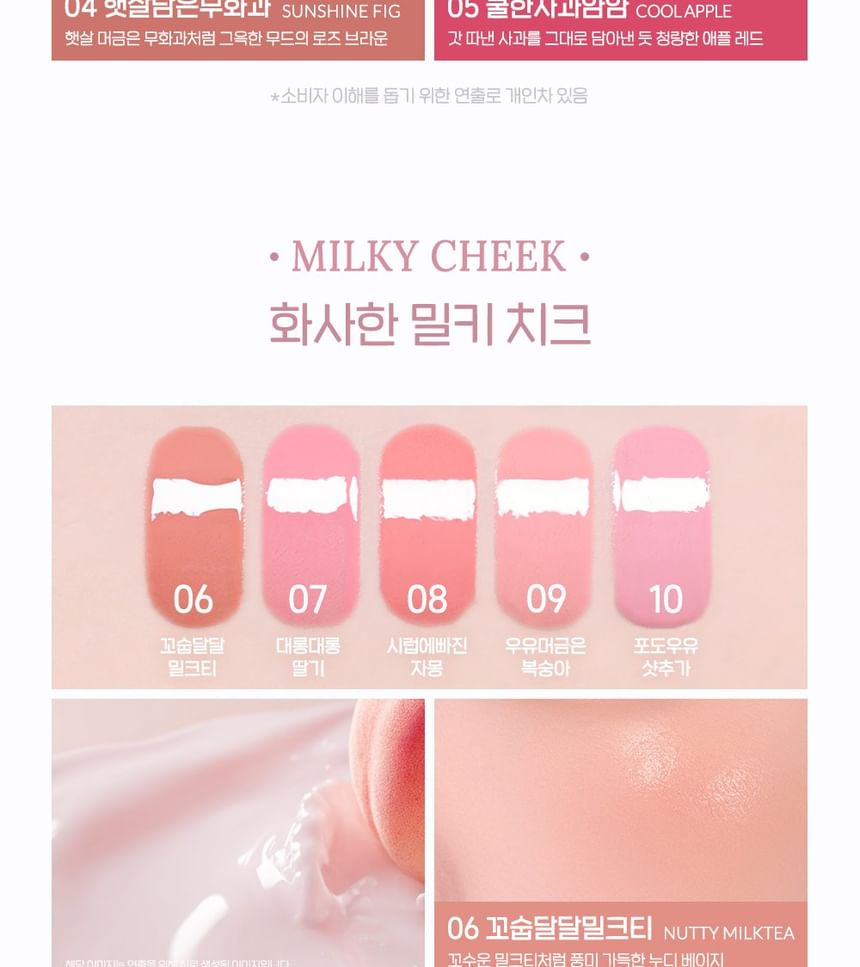 Syrupy Tok Cheek - 13 Colors