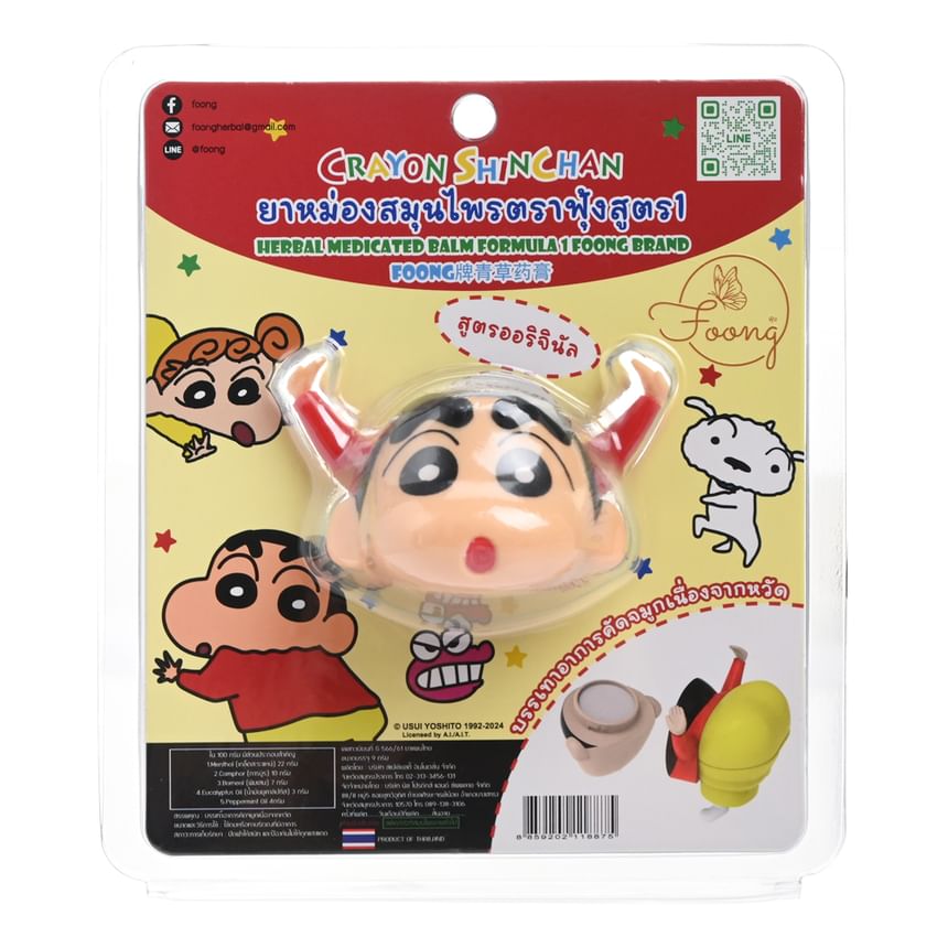 Crayon Shin-Chan Original 2-in-1 Thai Herbal Inhaler & Balm