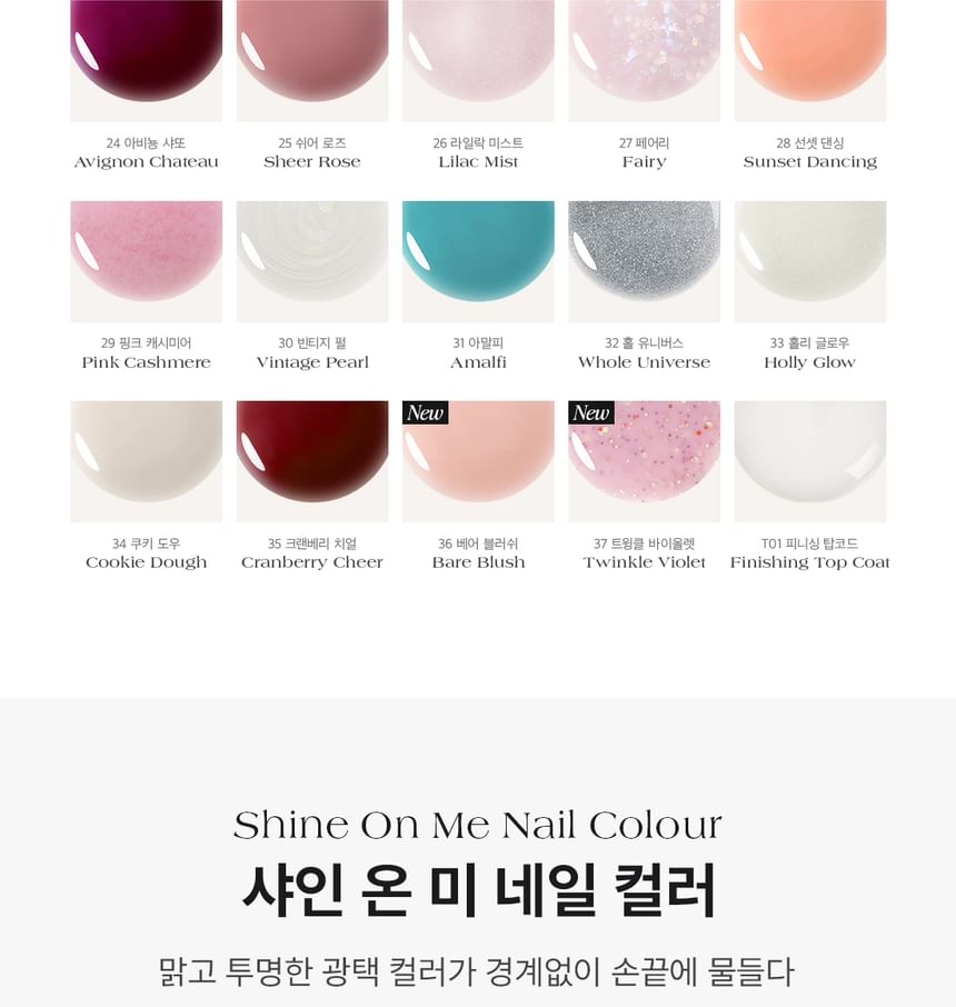 Shine On Me Nail Colour - 35 Colors