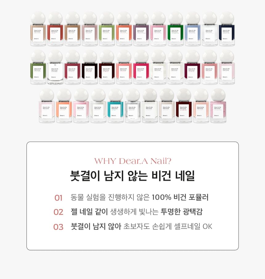 Shine On Me Nail Colour - 35 Colors