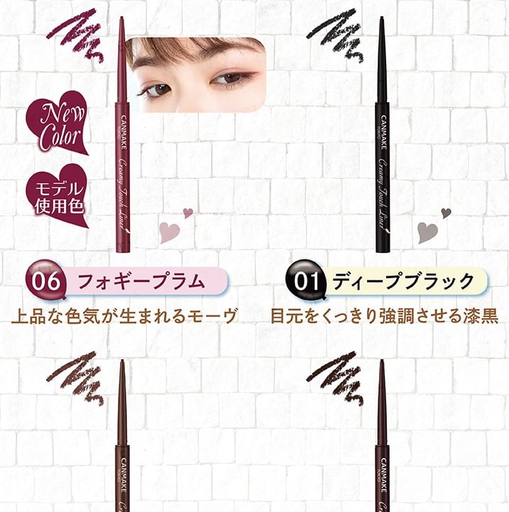 Creamy Touch Liner