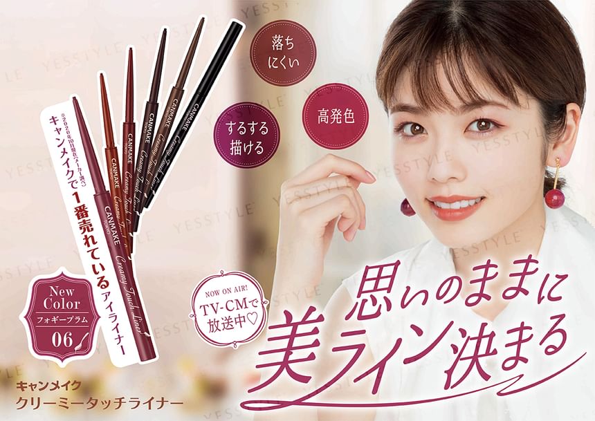 Creamy Touch Liner