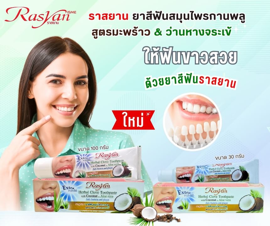 Extra White Herbal Clove Toothpaste with Coconut & Aloe Vera Travel