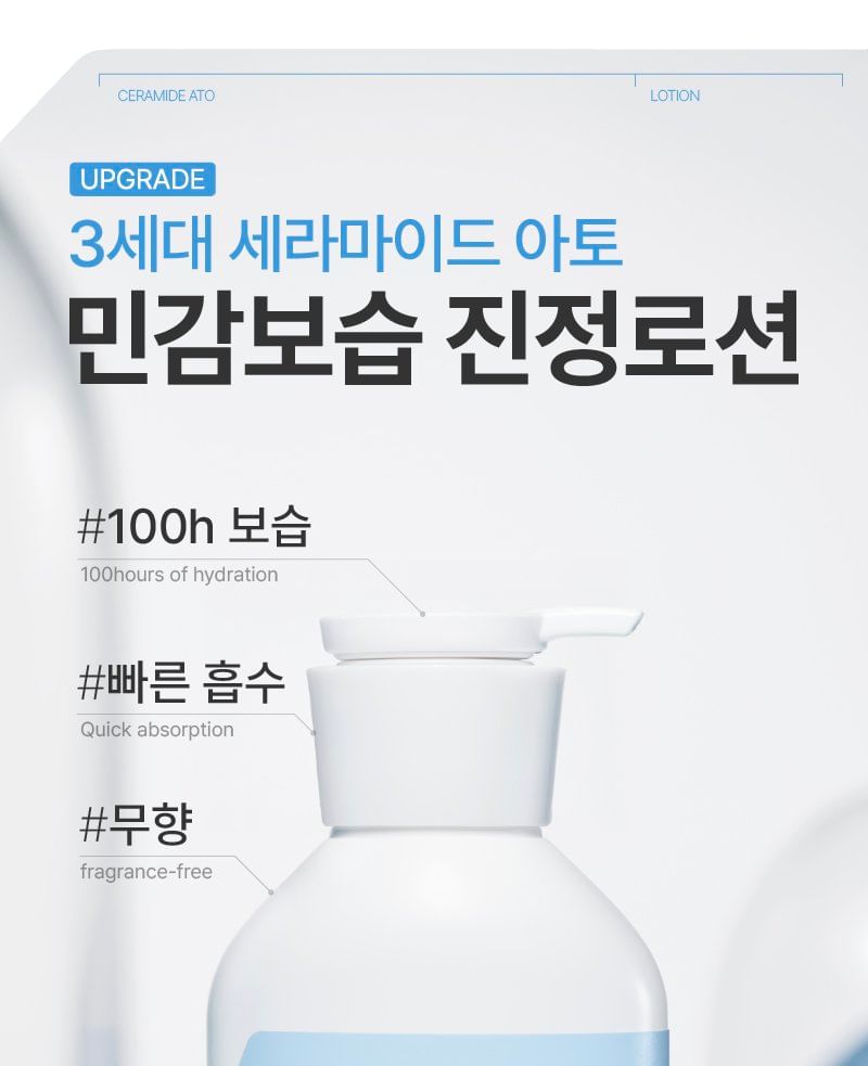 Ceramide Ato Lotion Jumbo