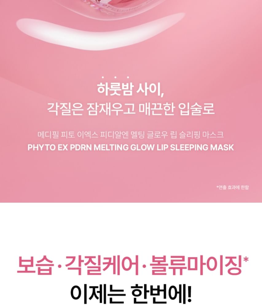 Phyto EX PDRN Melting Glow Lip Sleeping Mask