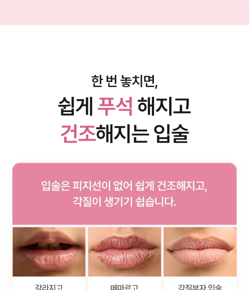 Phyto EX PDRN Melting Glow Lip Sleeping Mask