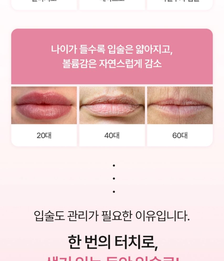 Phyto EX PDRN Melting Glow Lip Sleeping Mask