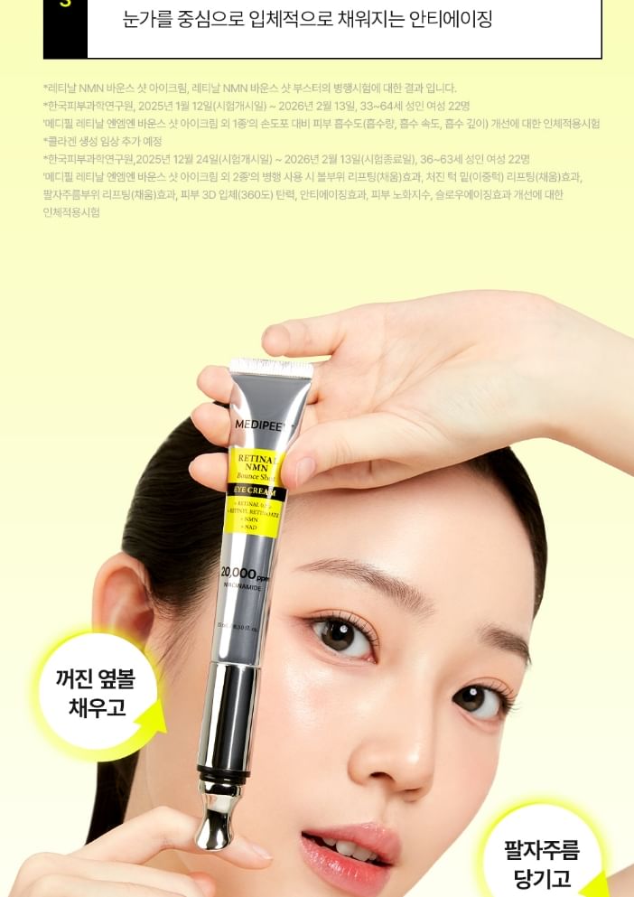 Retinal NMN Bounce Shot Eye Cream