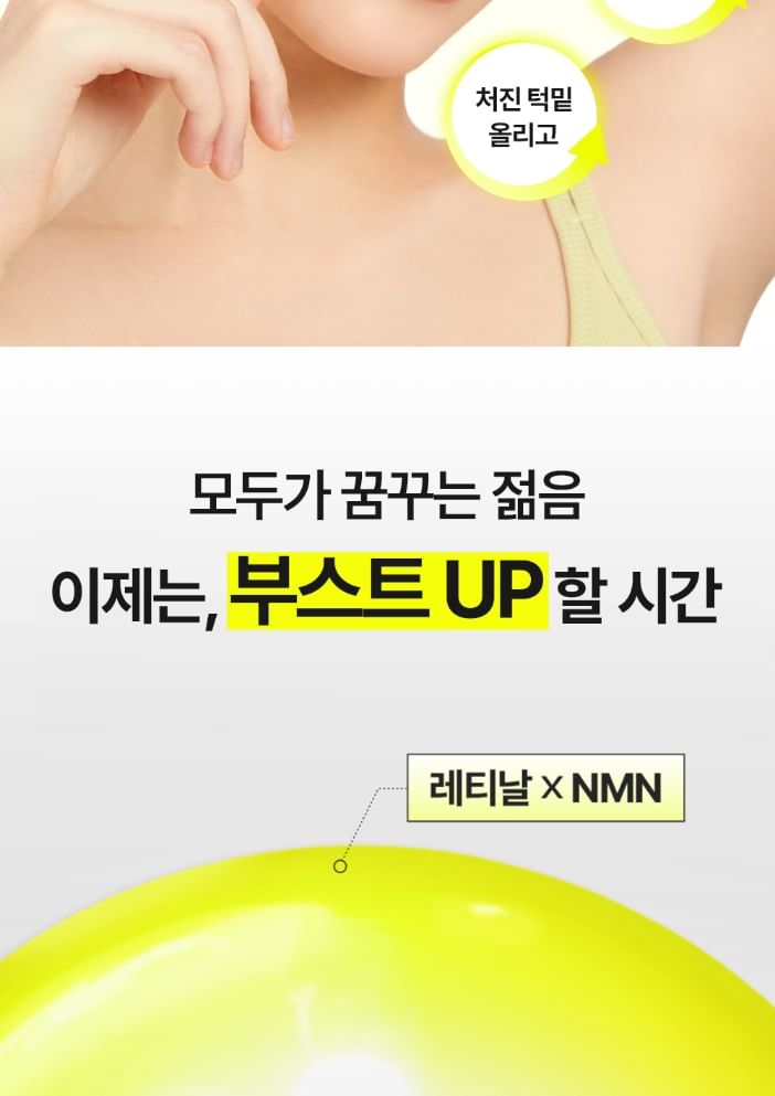 Retinal NMN Bounce Shot Eye Cream