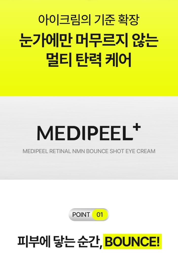 Retinal NMN Bounce Shot Eye Cream