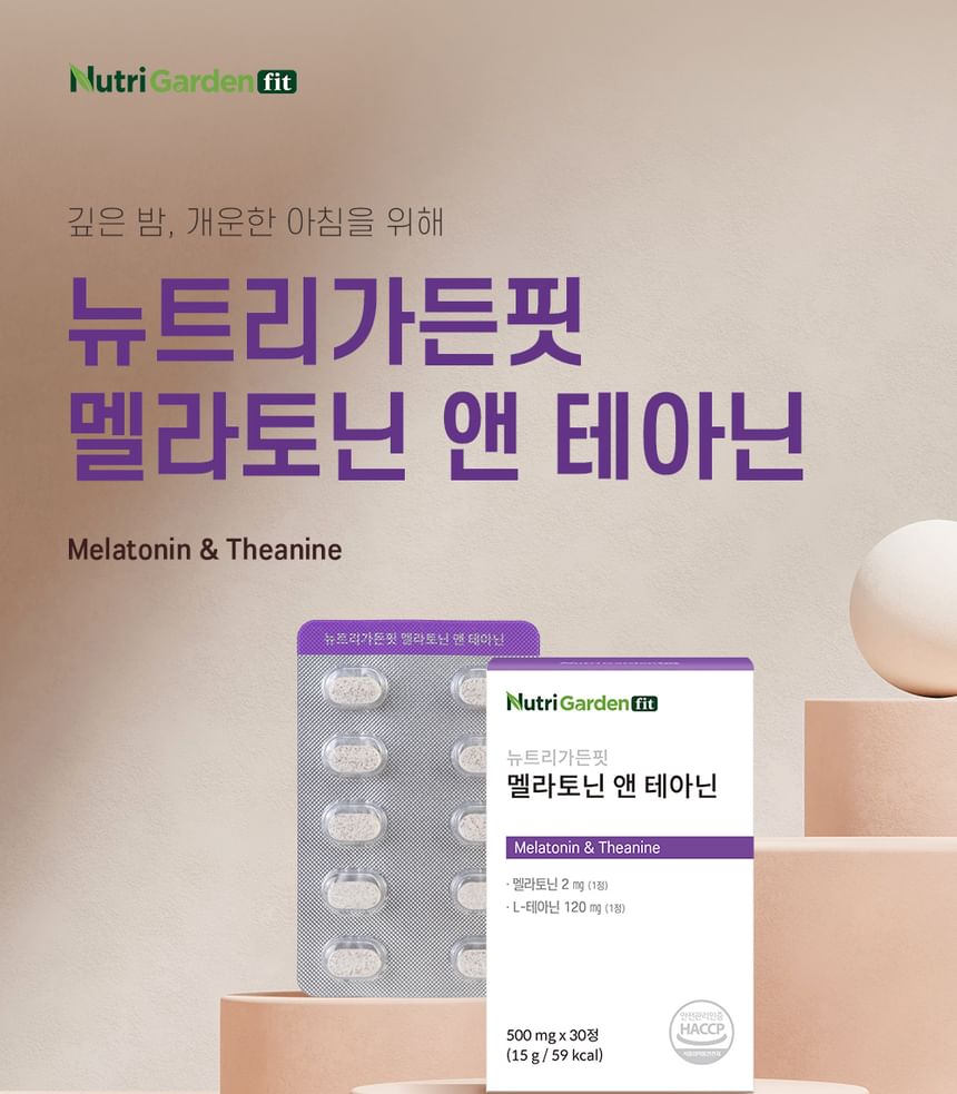 NutriGardenfit Melatonin & Theanine Bundle Set