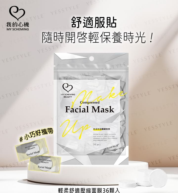 Compressed Facial Mask