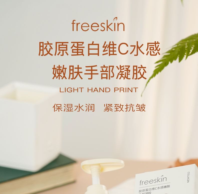 Collagen Vitamin C Rejuvenating Gel Hand Cream - 3 Flavors