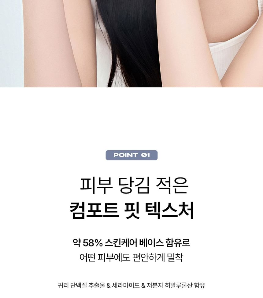 Skin Layer Cover Fit Concealer - 5 Colors