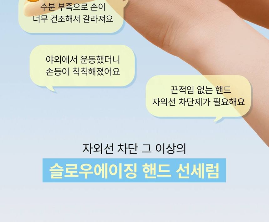Peptide UV Hand Serum