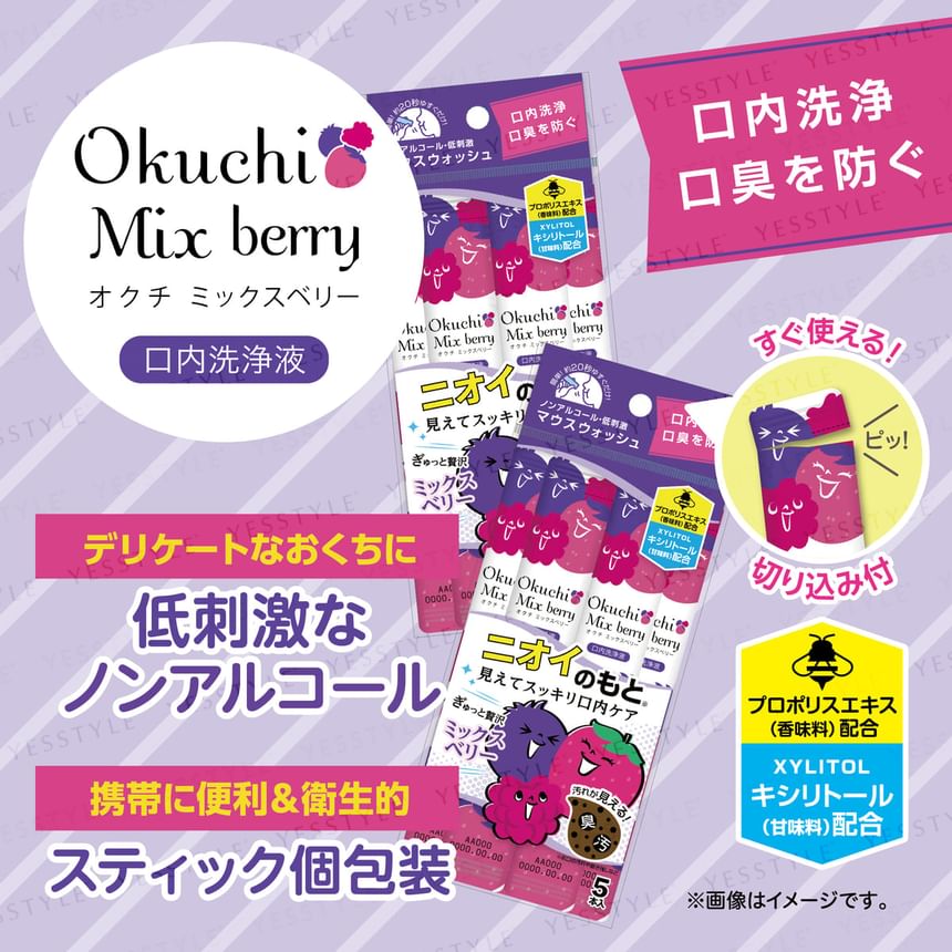 Mix Berry Mouthwash
