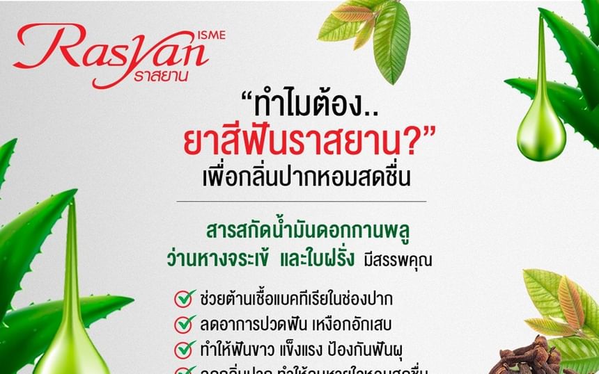 Extra White Herbal Clove Toothpaste With Aloe Vera & Guava Leaf