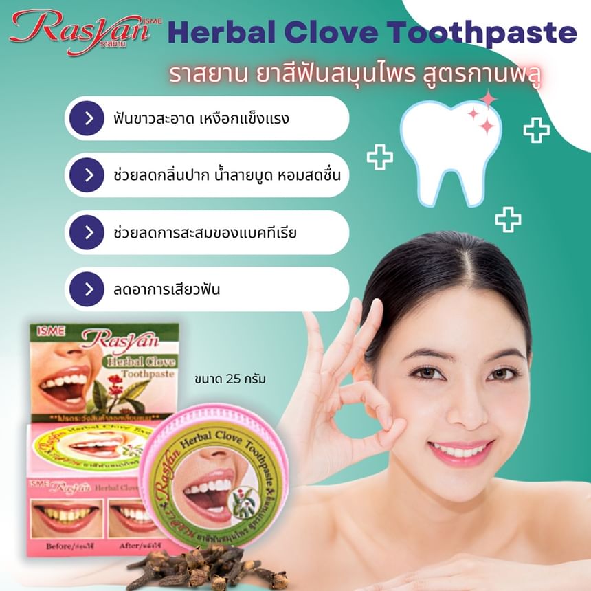 Herbal Clove Toothpaste