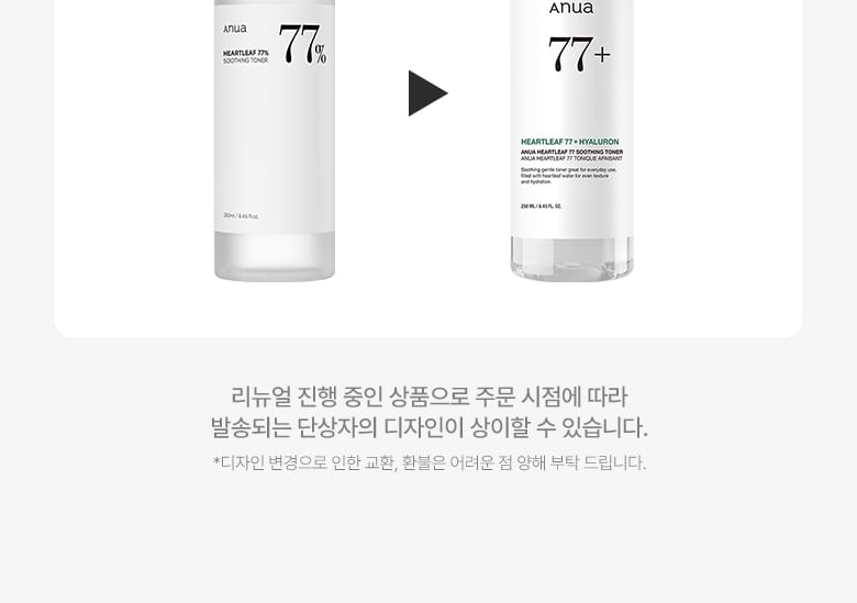 Heartleaf 77 Soothing Toner 2pcs Bundle Set
