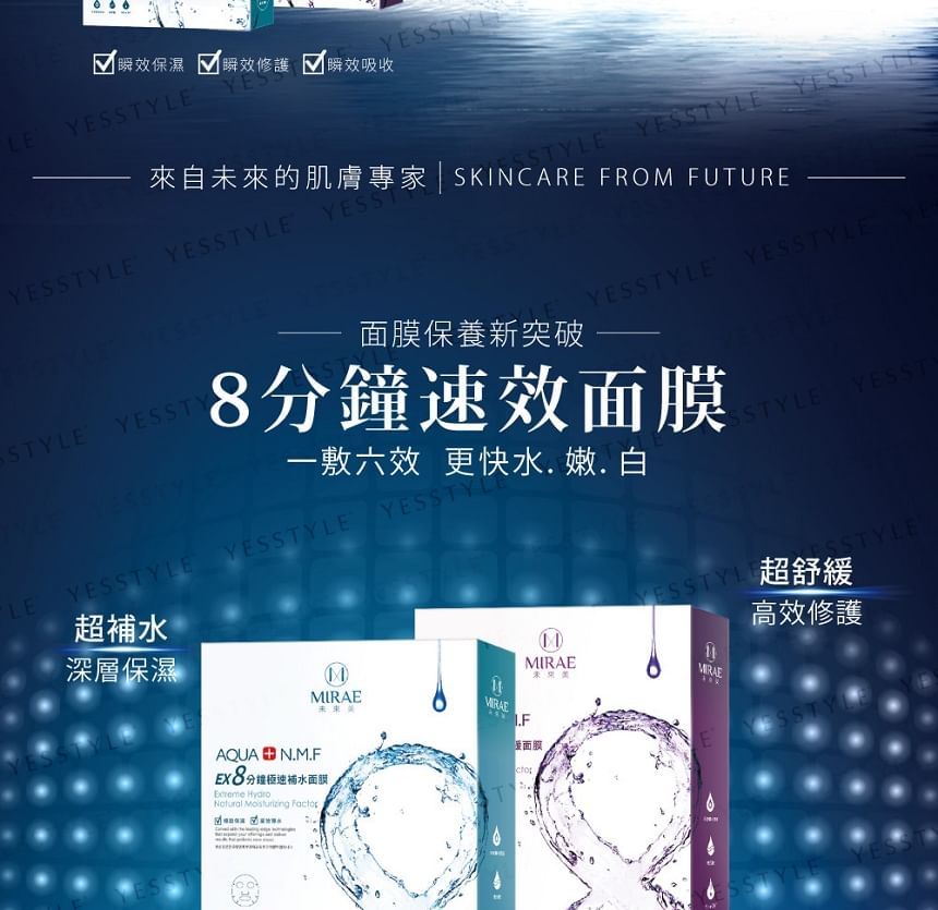 EX 8 Minutes Mask