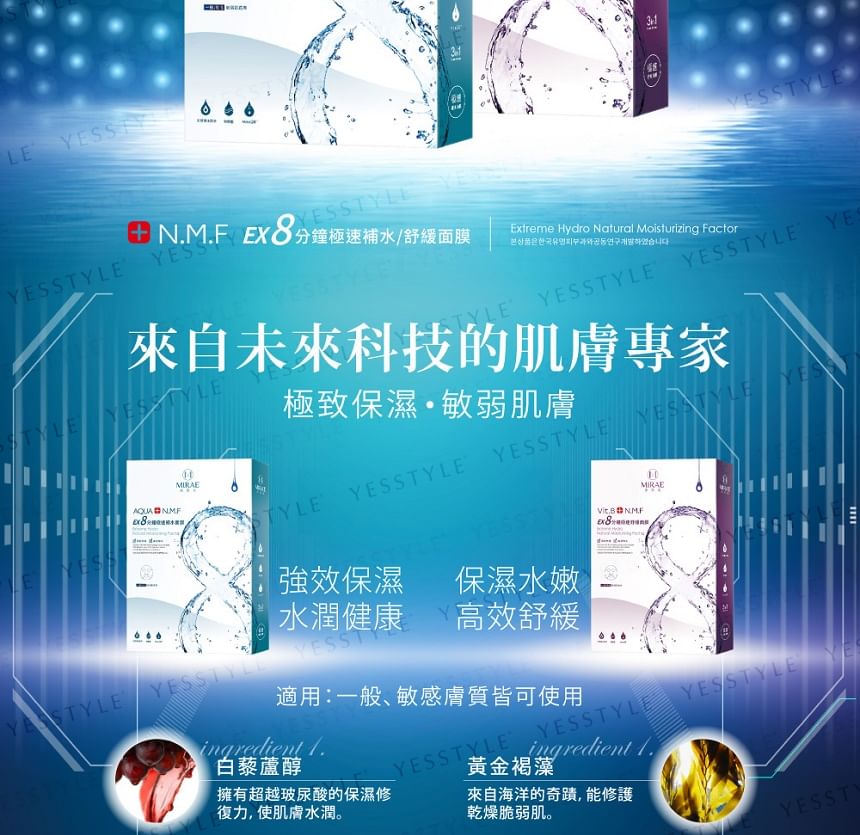 EX 8 Minutes Mask