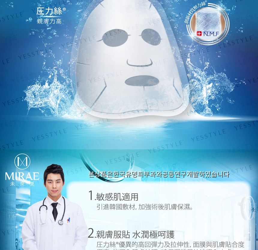 EX 8 Minutes Mask