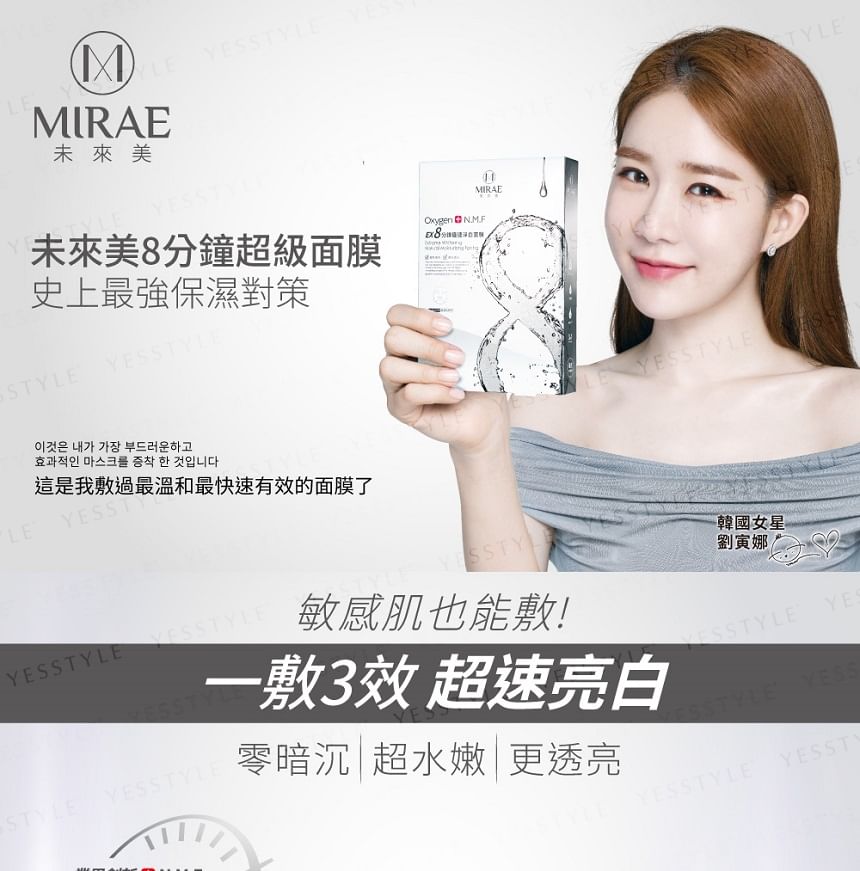 EX 8 Minutes Mask
