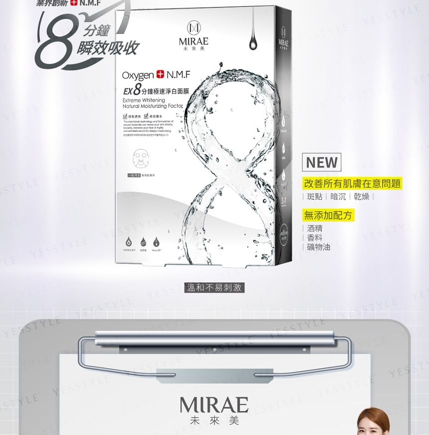 EX 8 Minutes Mask