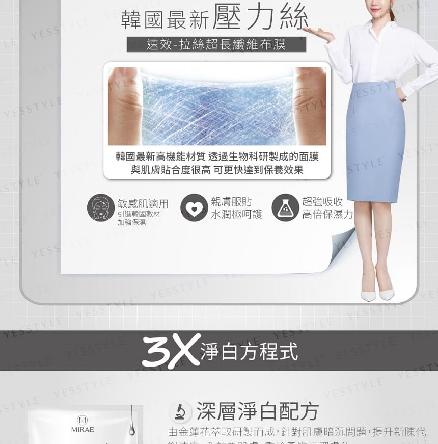 EX 8 Minutes Mask