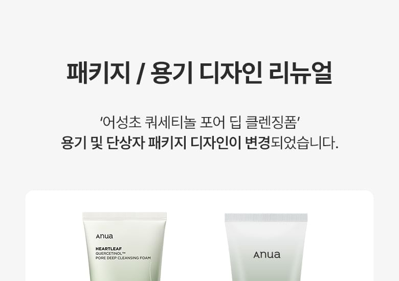 Heartleaf Quercetinol Pore Deep Cleansing Foam 2pcs Bundle Set