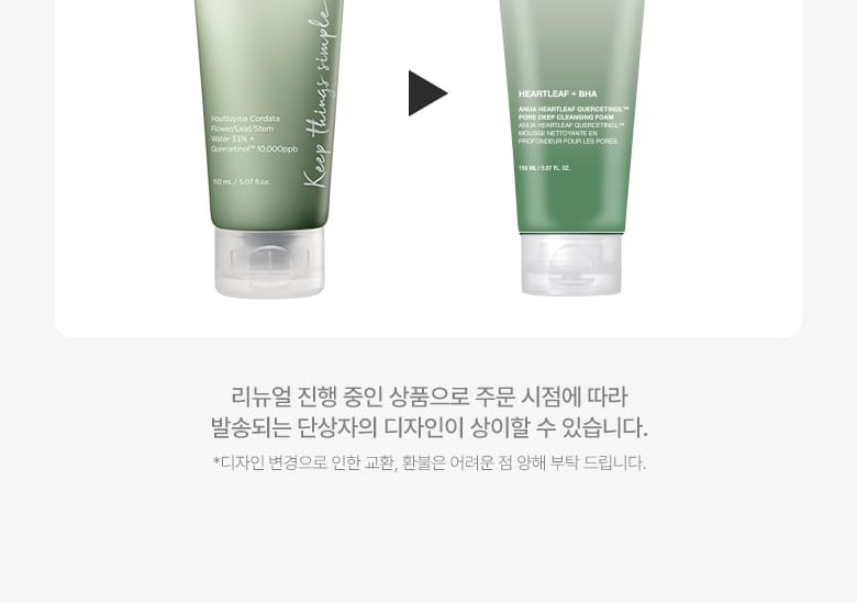 Heartleaf Quercetinol Pore Deep Cleansing Foam 2pcs Bundle Set