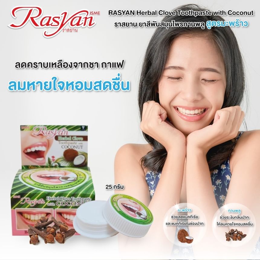 Herbal Clove Toothpaste with Coconut