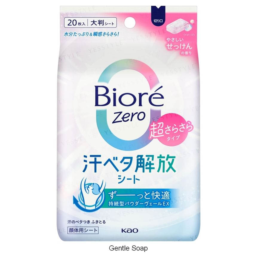Biore Zero Body Sheet