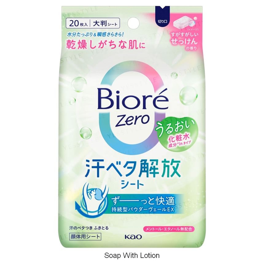 Biore Zero Body Sheet