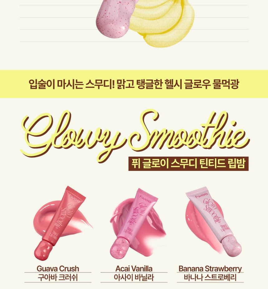Smoothie Lip Balm - 18 Colors