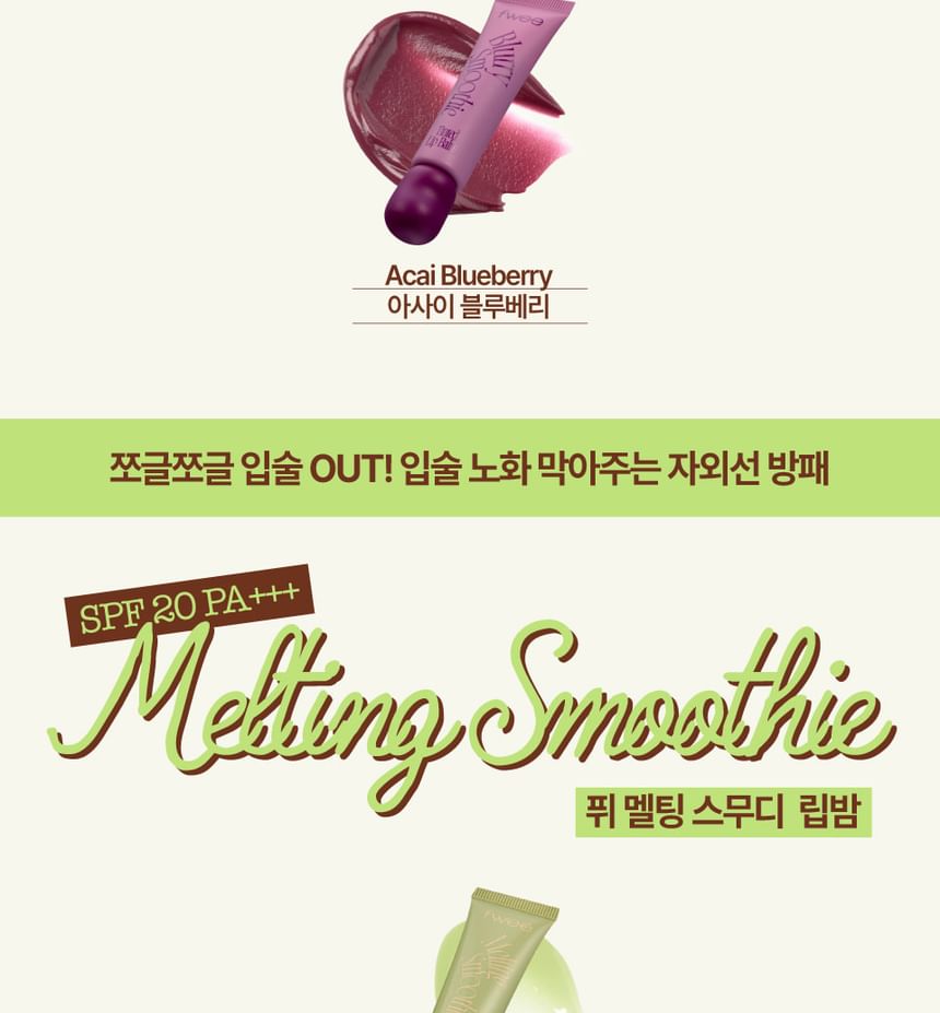 Smoothie Lip Balm - 18 Colors
