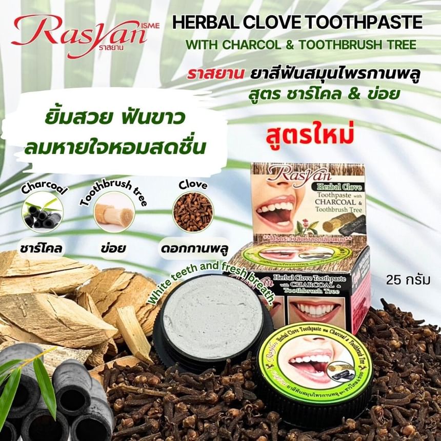 Herbal Clove Toothpaste with Charcoal & Toothbrush Tree