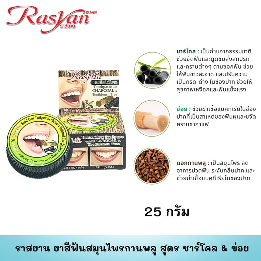 Herbal Clove Toothpaste with Charcoal & Toothbrush Tree