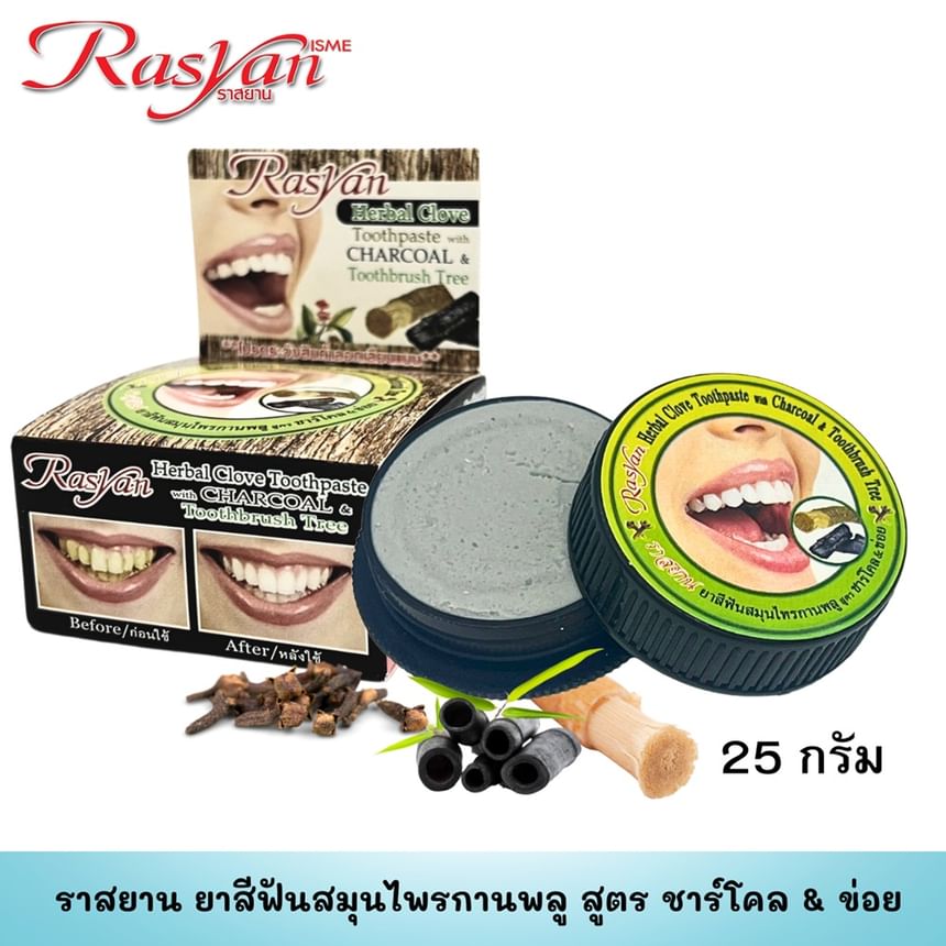 Herbal Clove Toothpaste with Charcoal & Toothbrush Tree
