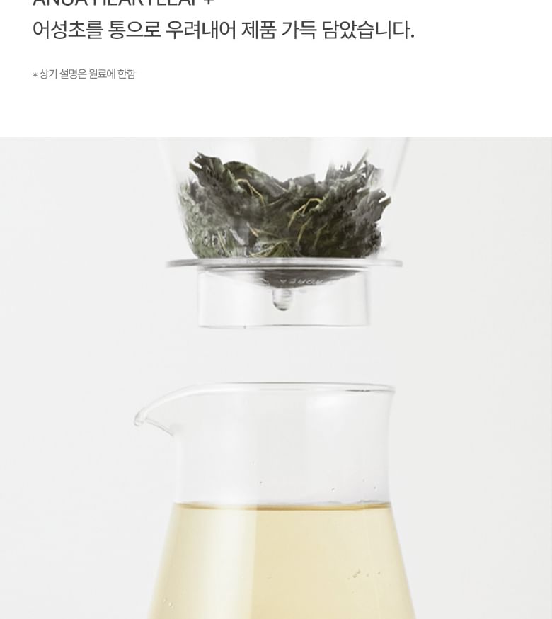 Heartleaf Cream Mask Night Solution Mask