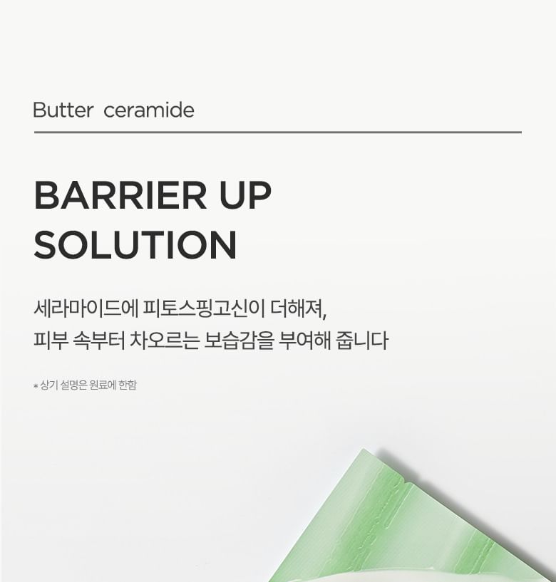 Heartleaf Cream Mask Night Solution Mask