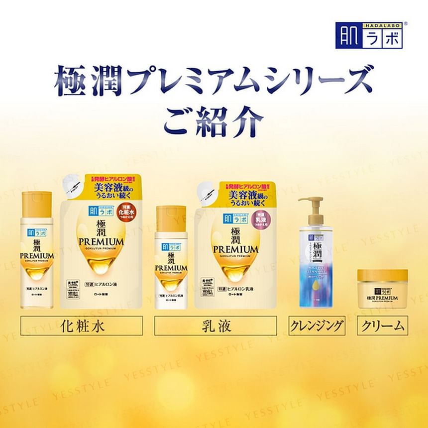 Hada Labo Gokujyun Premium Emulsion 2pcs Bundle Set