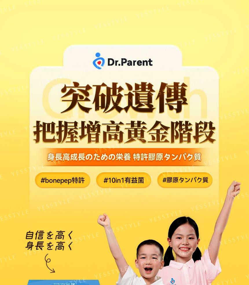 Patented Formula Collagen Calcium Supplement Growth Booster Powder