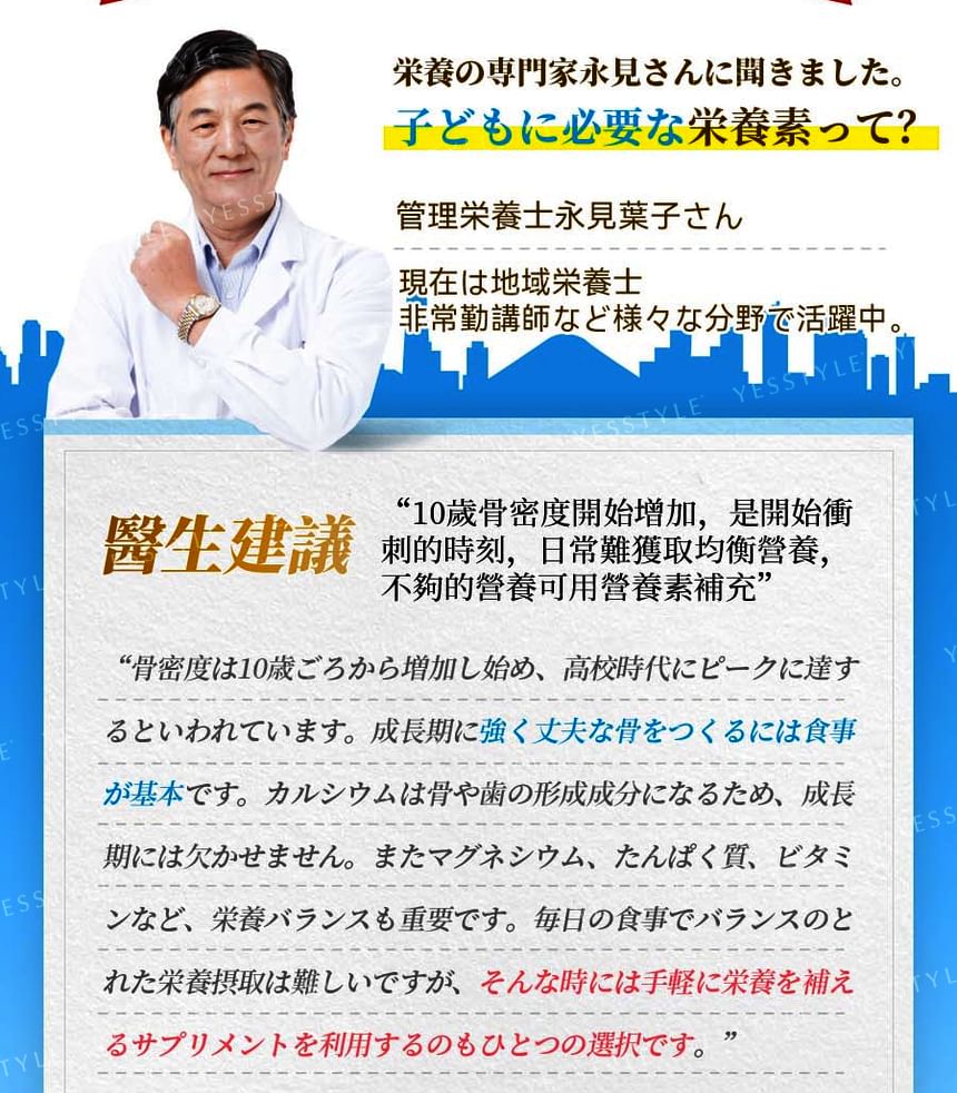 Patented Formula Collagen Calcium Supplement Growth Booster Powder