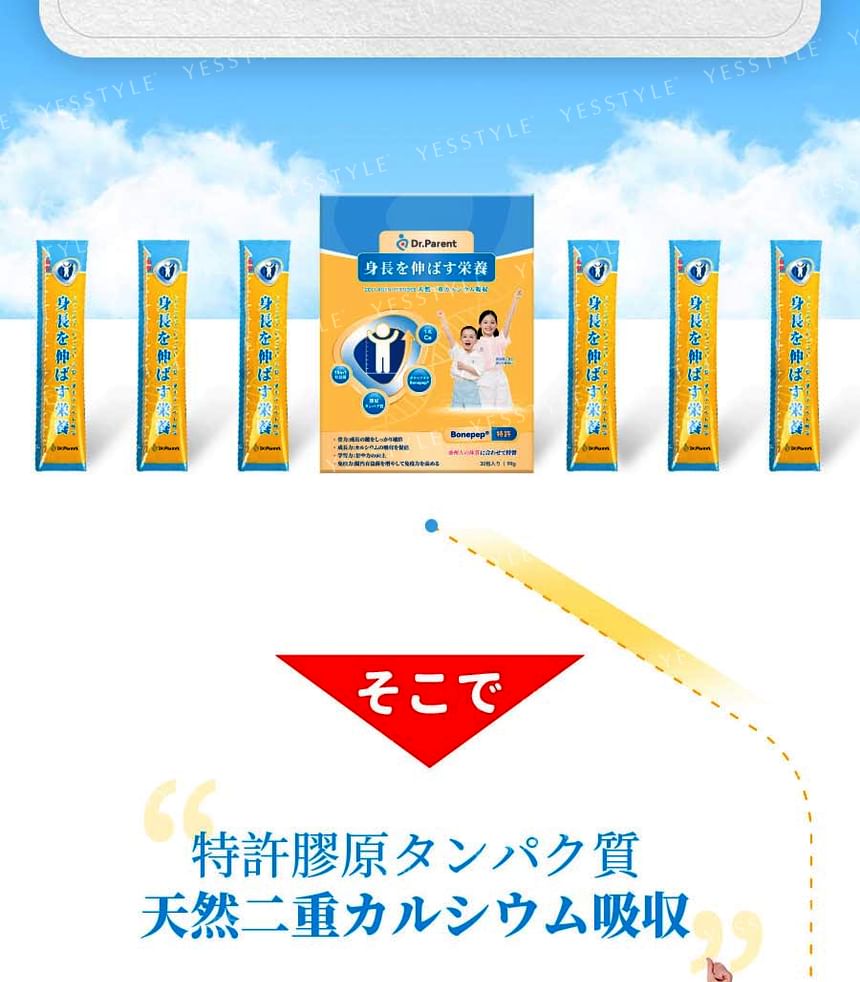 Patented Formula Collagen Calcium Supplement Growth Booster Powder