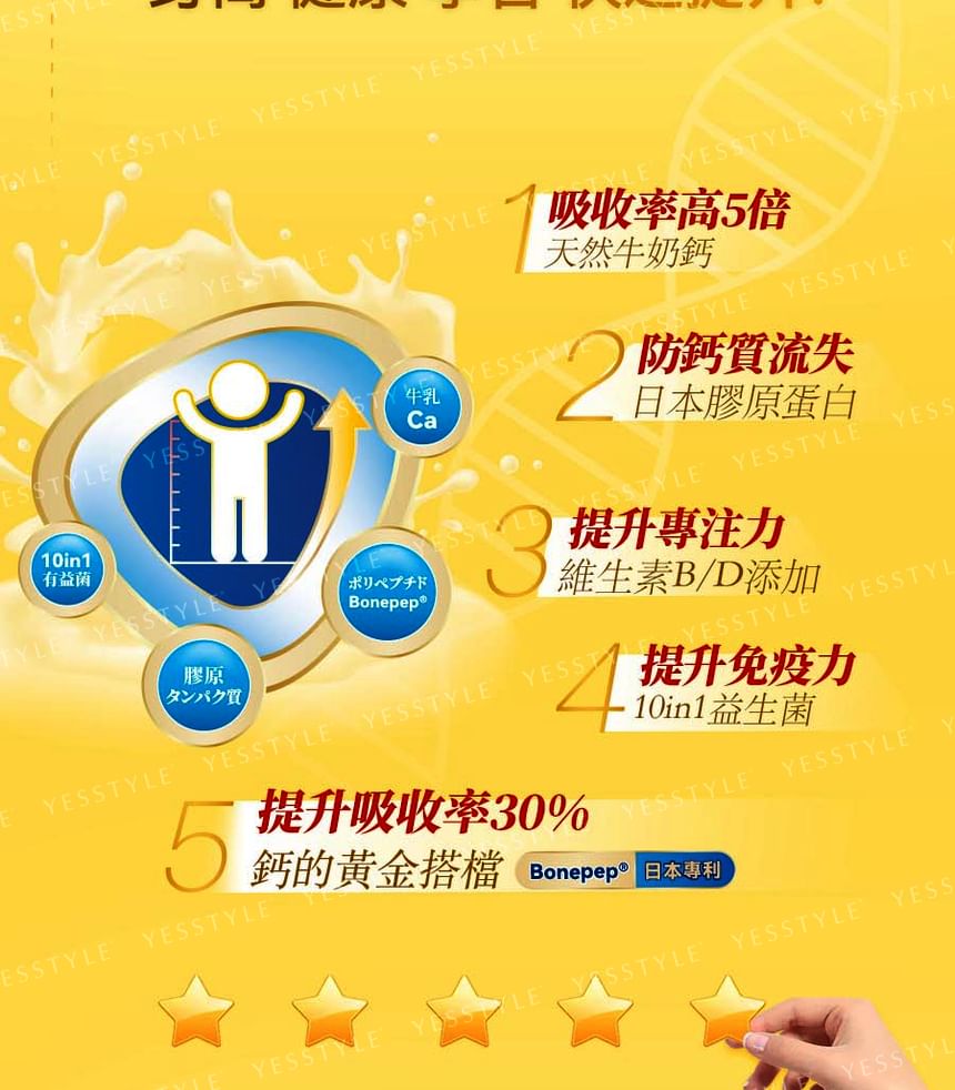 Patented Formula Collagen Calcium Supplement Growth Booster Powder