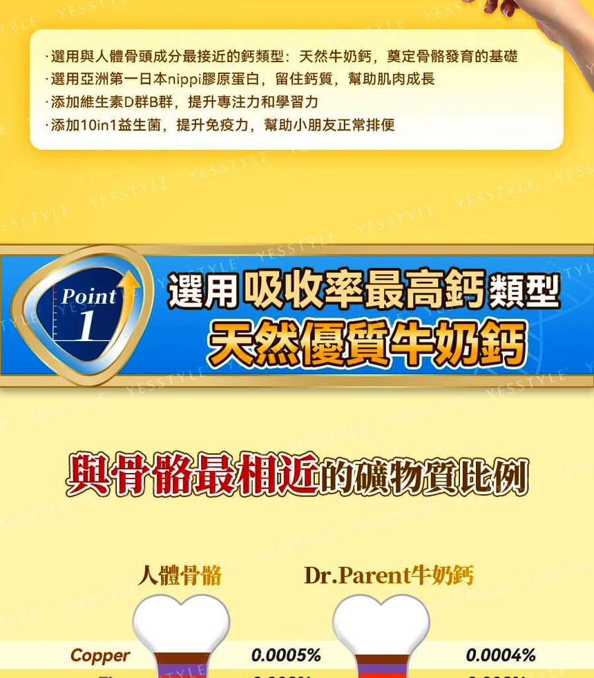 Patented Formula Collagen Calcium Supplement Growth Booster Powder