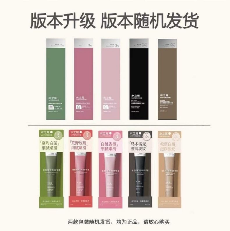 Niacinamide Moisturizing Perfumed Hand Cream - 10 Flavors