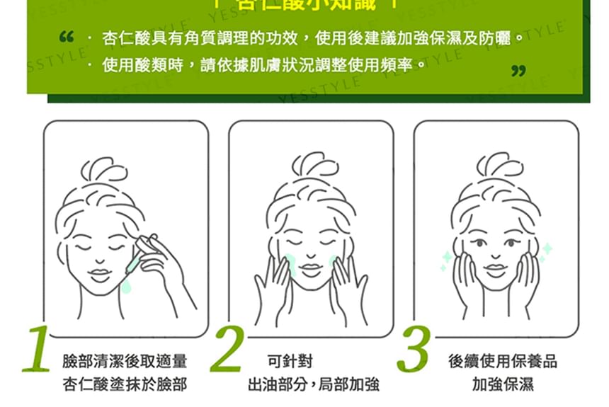 30% Mandelic Acid Renewal Serum